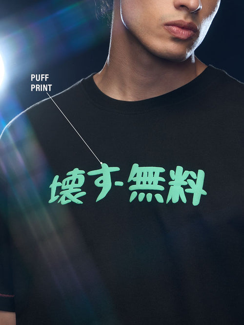 TSS Originals: Break Free Turtle Oversized T-Shirts