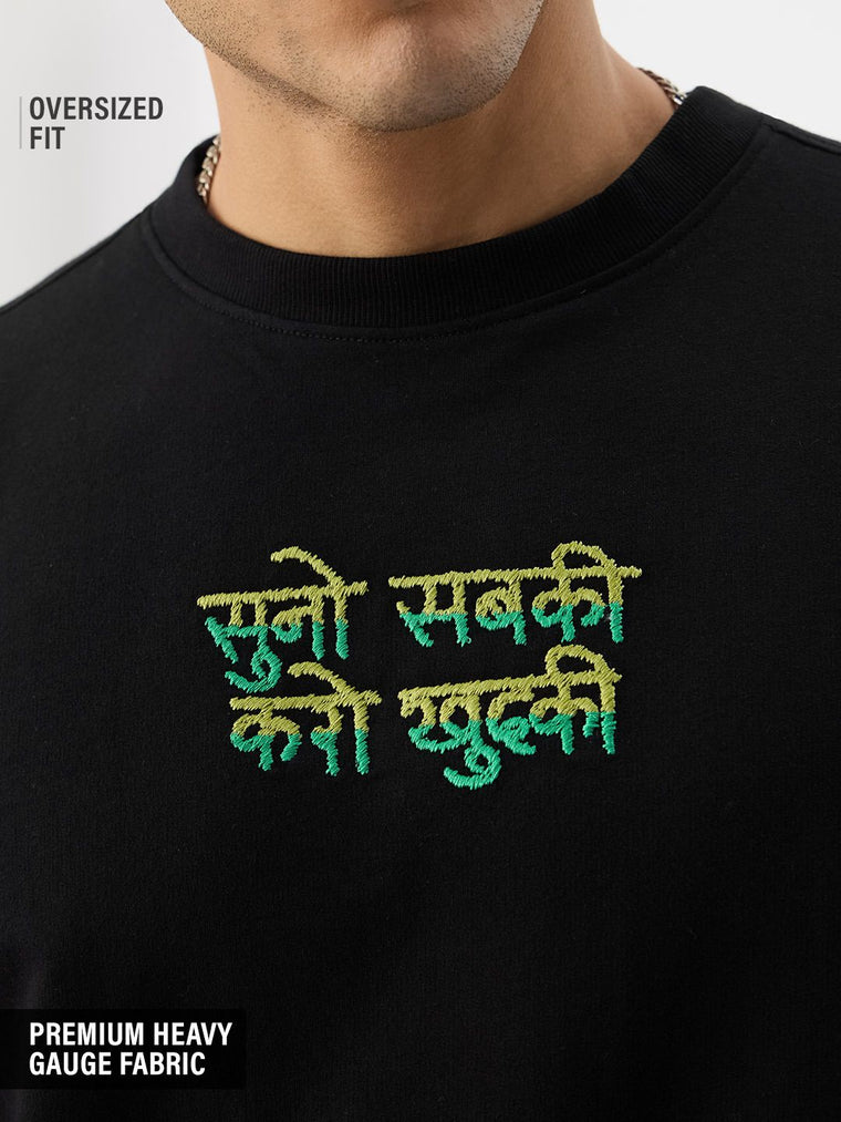Desi Rebel: Karo Khudki Oversized T-Shirts